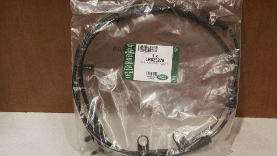 

LAND ROVER LR033275 ДАТЧИК ИЗНОСА ПЕРЕДНИЙ\WIRE - BRAKE PAD () 1шт