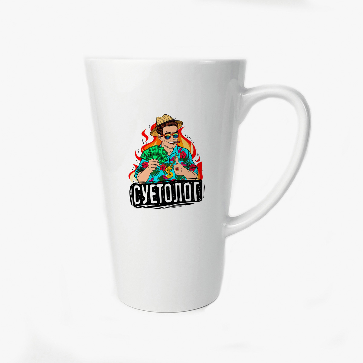 

Большая конусная кружка CoolPodarok Суетолог