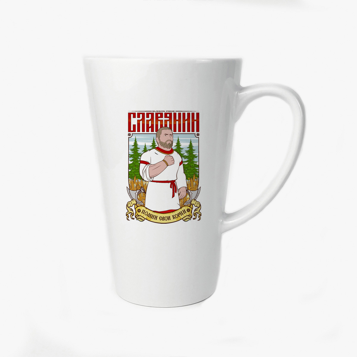 

Большая конусная кружка CoolPodarok Славянин