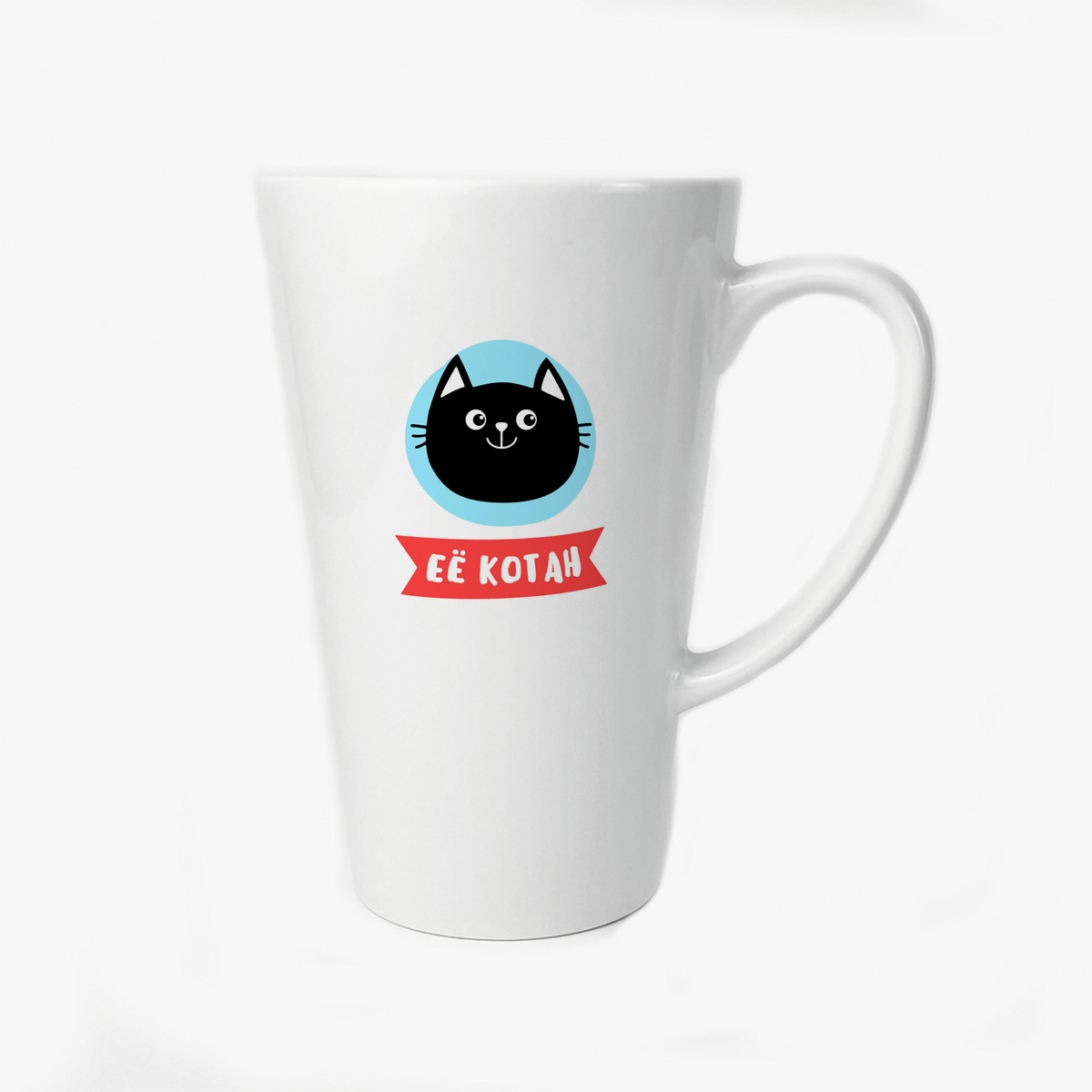 

Большая конусная кружка CoolPodarok Ее котан