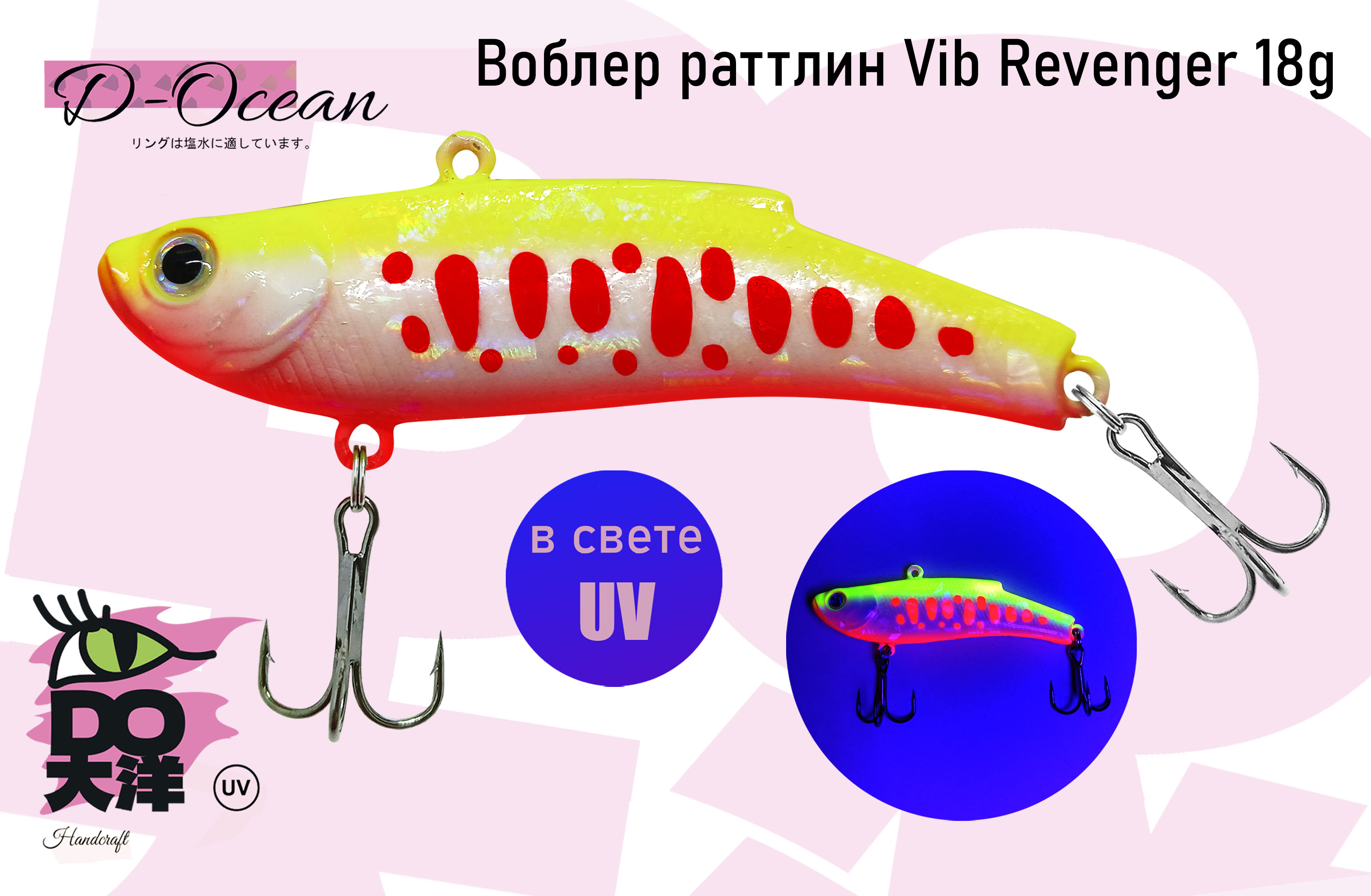 

Раттлин Vib D-Ocean Revenger 70 мм, 18 гр col.10 1 шт., Белый;желтый;красный, Revenger