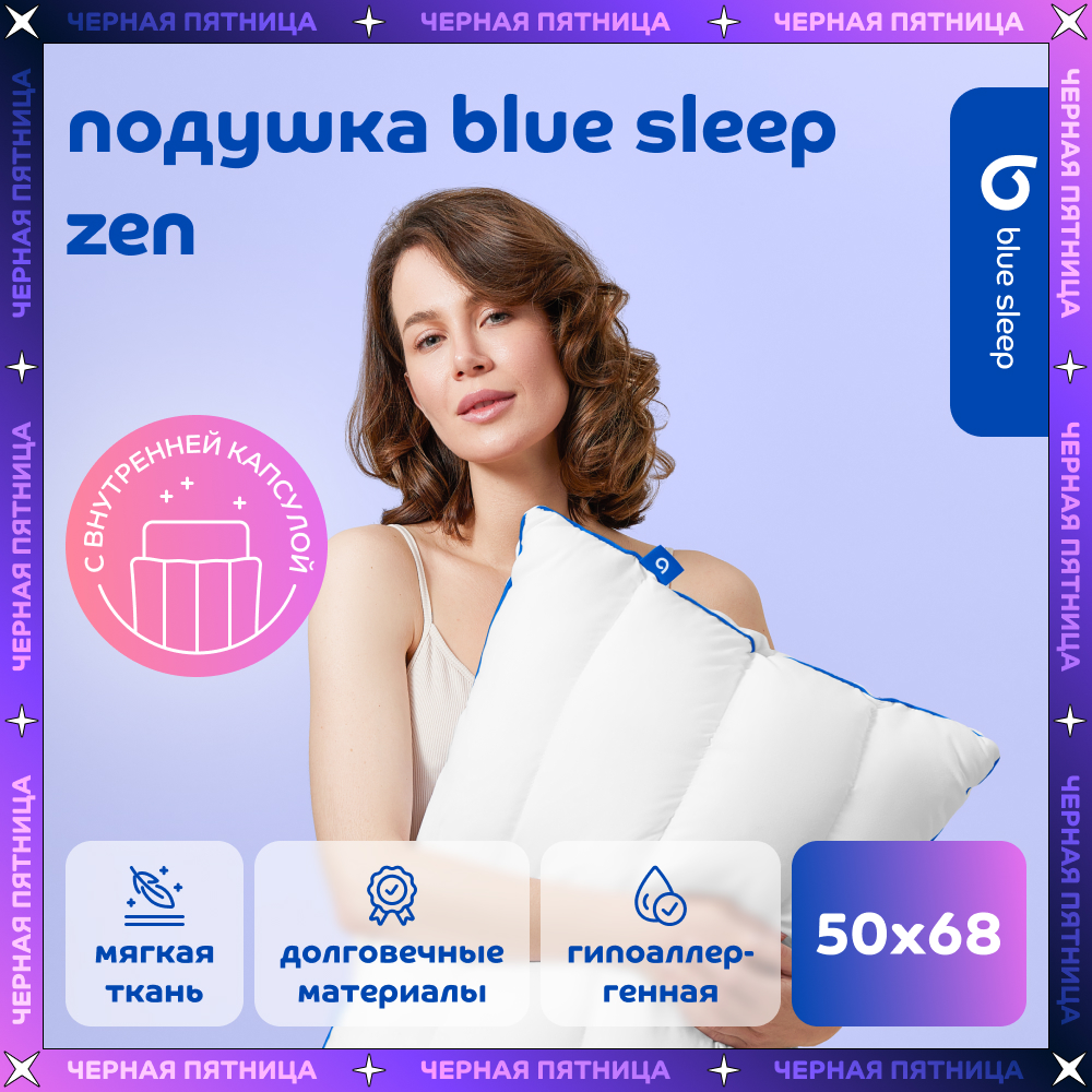 

Подушка Simply B Zen 50x68 см с внутренней капсулой, Белый, zen