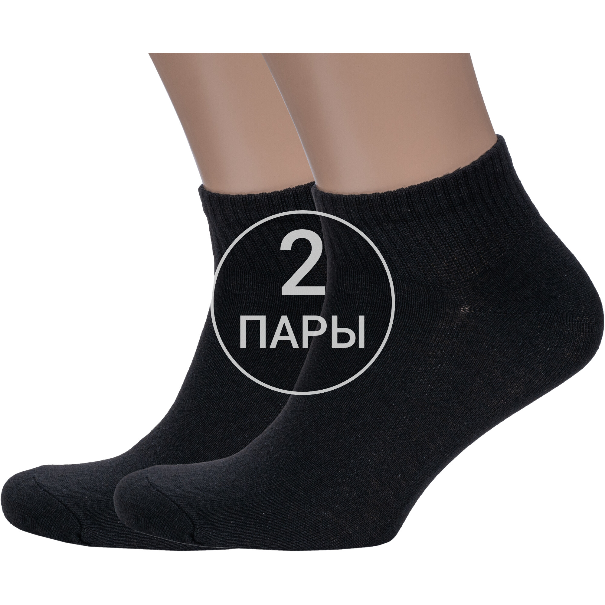Комплект носков мужских VASILINA 2-3С3509 черных 27-29