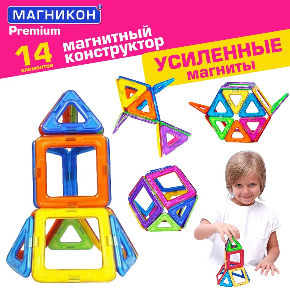 Магнитный конструктор МАГНИКОН 