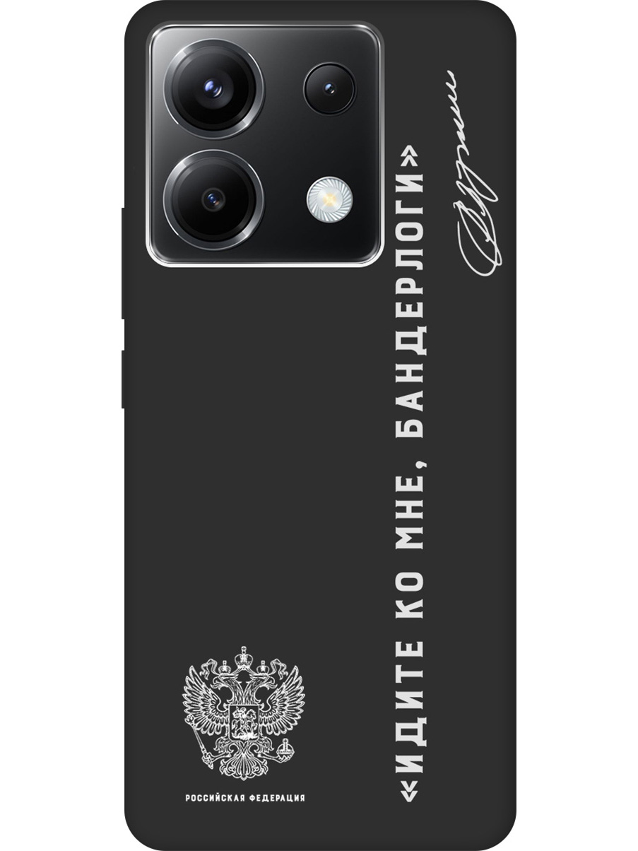 

Чехол на Xiaomi Redmi Note 13 Pro 5G / Poco X6 5G (786794) Soft Touch черный, 20012106