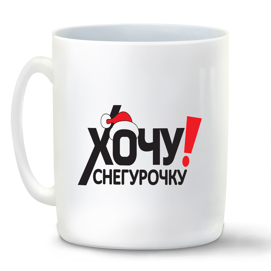 

Кружка CoolPodarok хочу снегурочку новый год