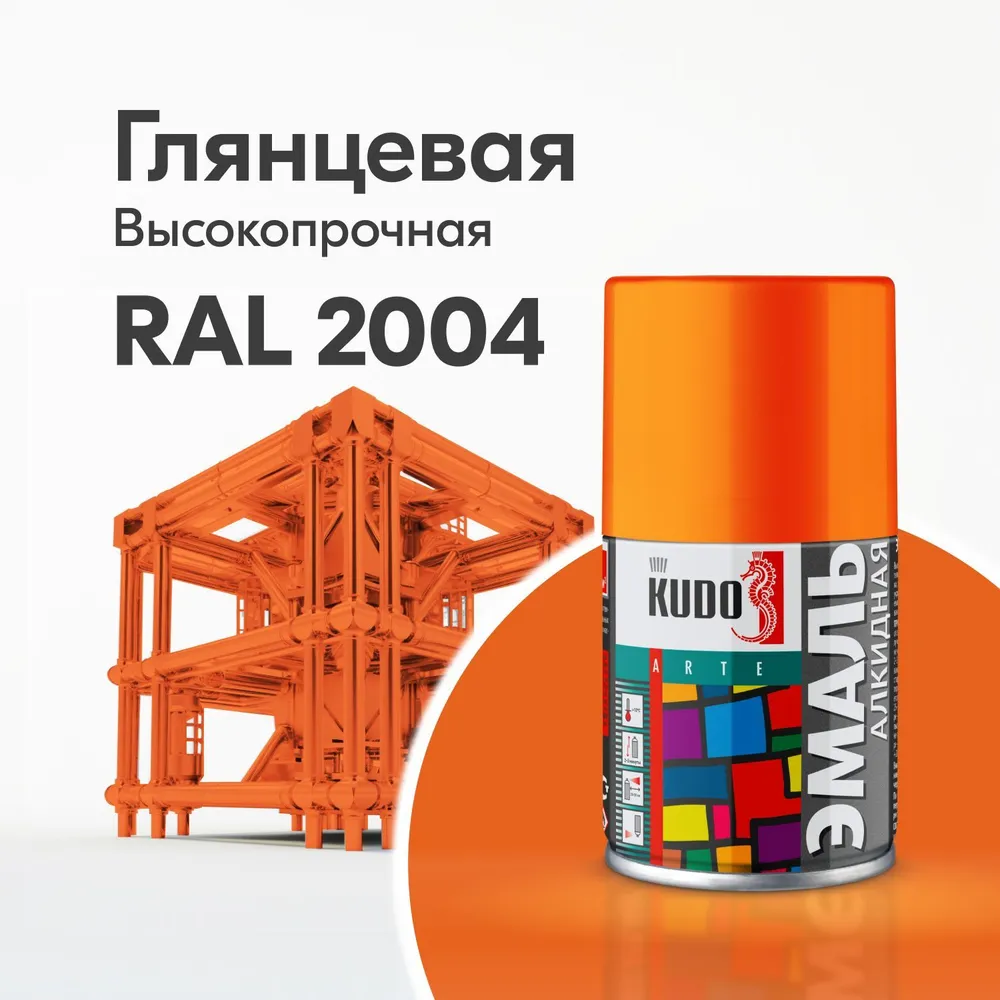 фото Аэрозольная краска kudo универсальная, высокопрочная, ral, ku-1019.2 оранжевая