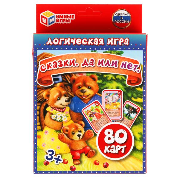 фото Карточная игра сказки. да или нет умные игры