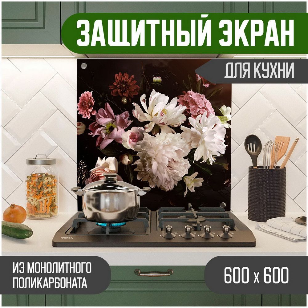 

Защитный экран для кухни Teslaplast Цветы 600-061, Черный, ЗЭ-Цветы-600-061