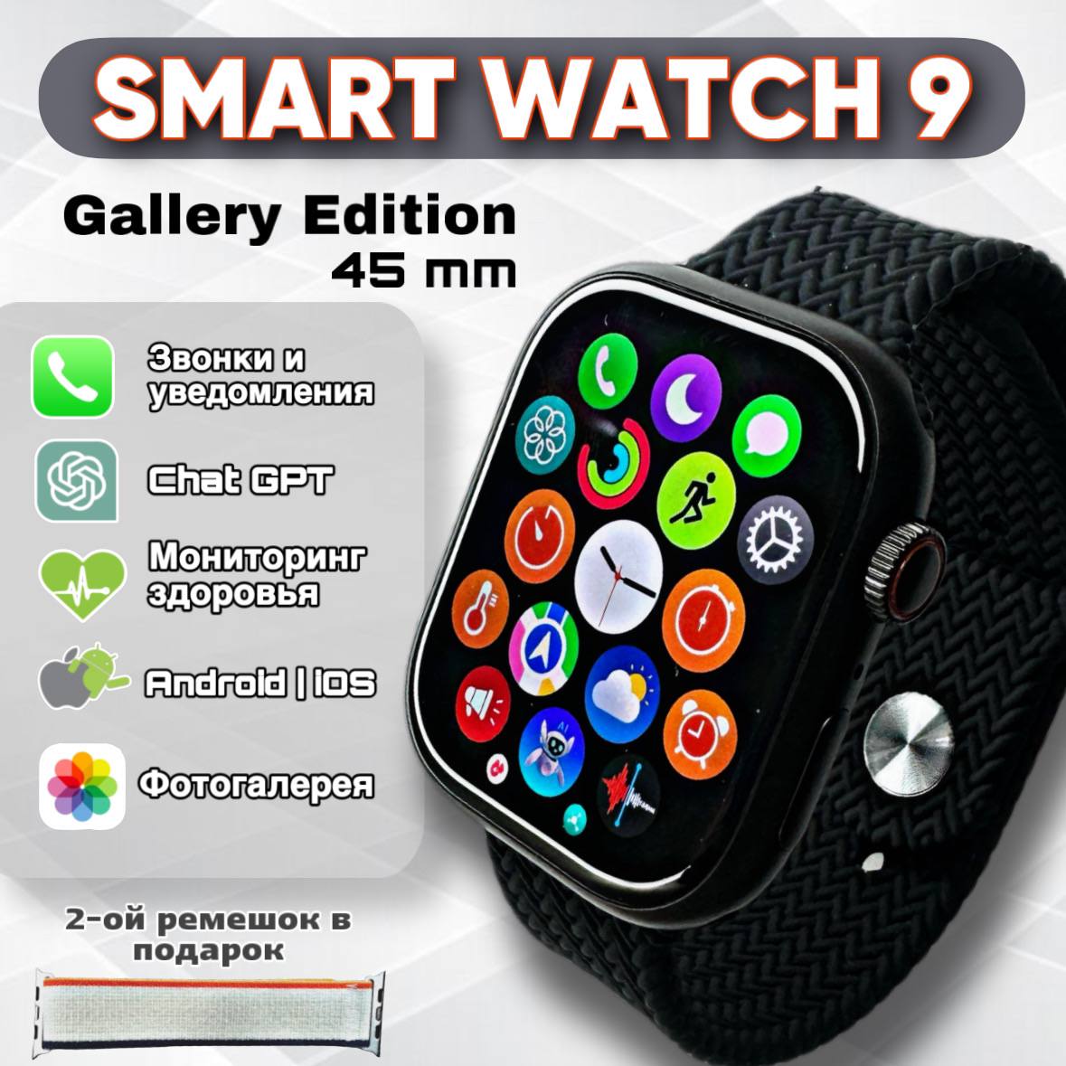 

Смарт-часы HK9 Pro Max черный, HK9 Pro Max