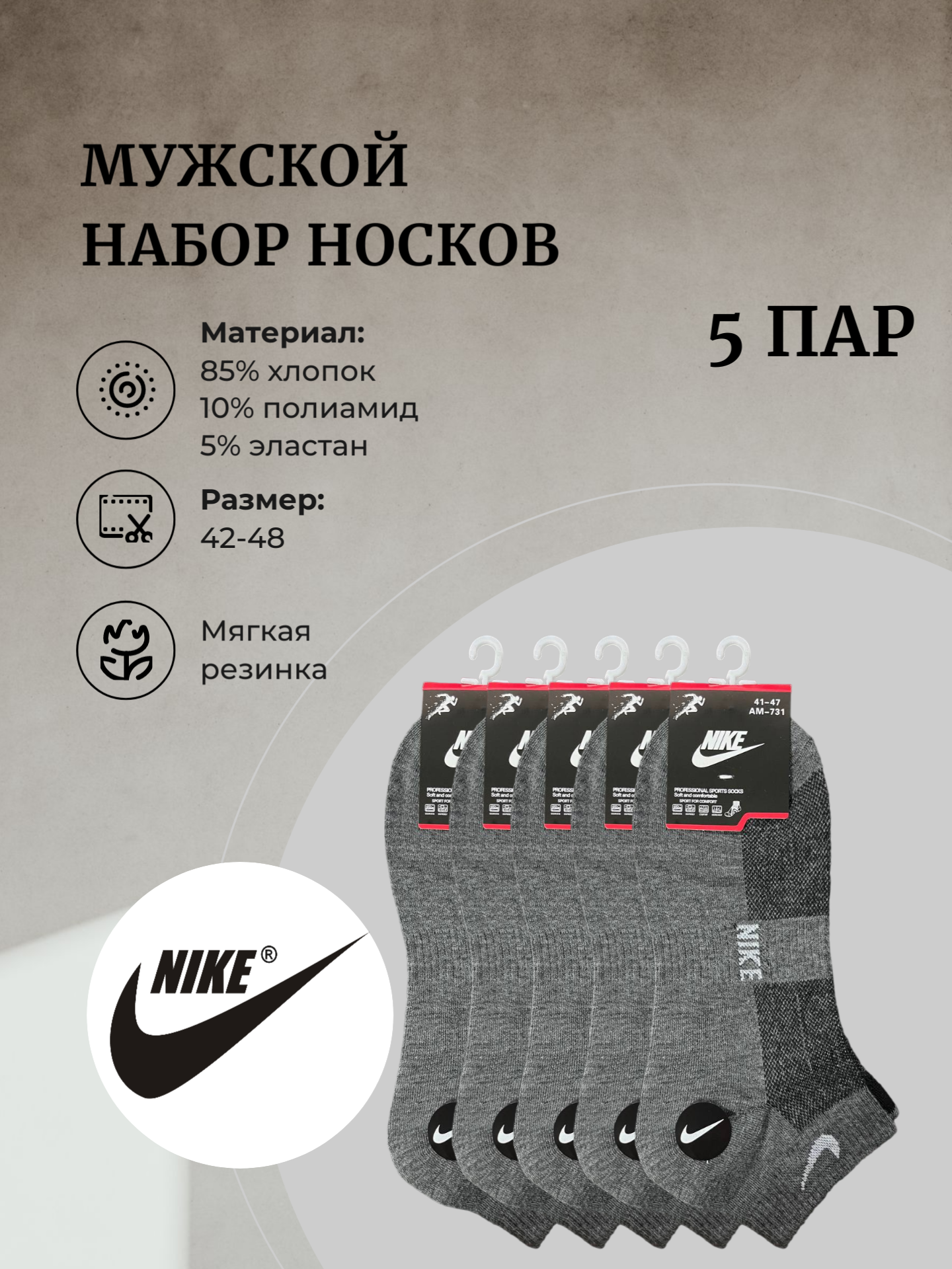 Комплект носков мужских Nike 18 серых 41-47, 5 пар