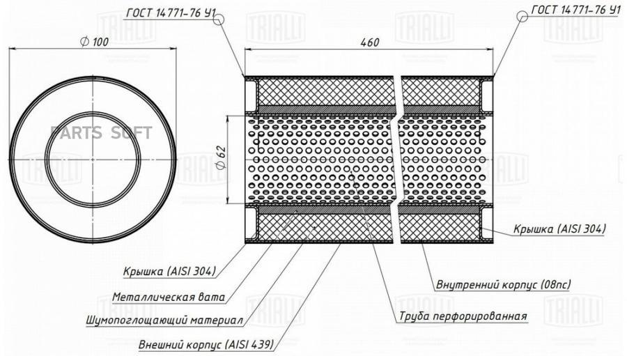 

TRIALLI Пламегаситель универсальный 100460-60 (нерж. алюм. сталь) (ESM 10046060p)