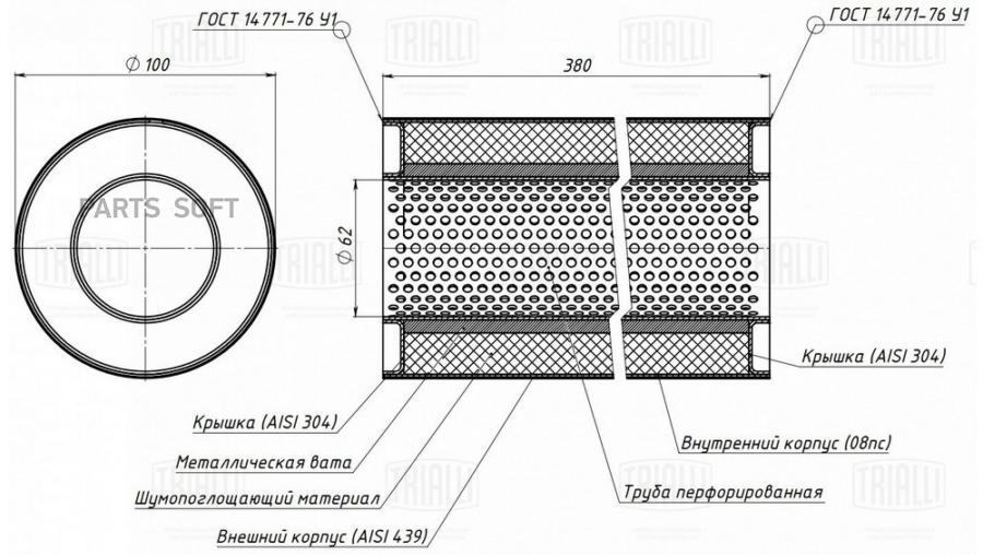 

TRIALLI Пламегаситель универсальный 100380-60 (нерж. алюм. сталь) (ESM 10038060p)