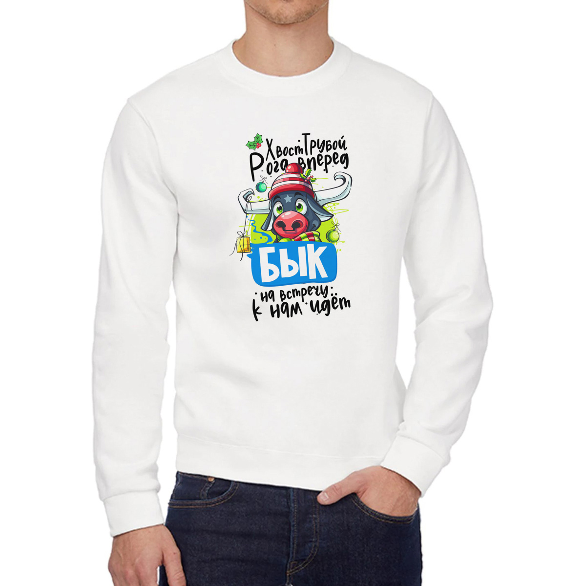 

Свитшот унисекс CoolPodarok W03034 белый 46 RU, W03034