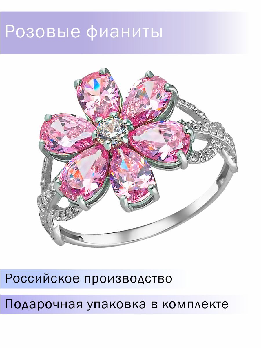 

Кольцо из серебра р. 17 PAVLOVA jewelry R-20737, фианит, R-20737