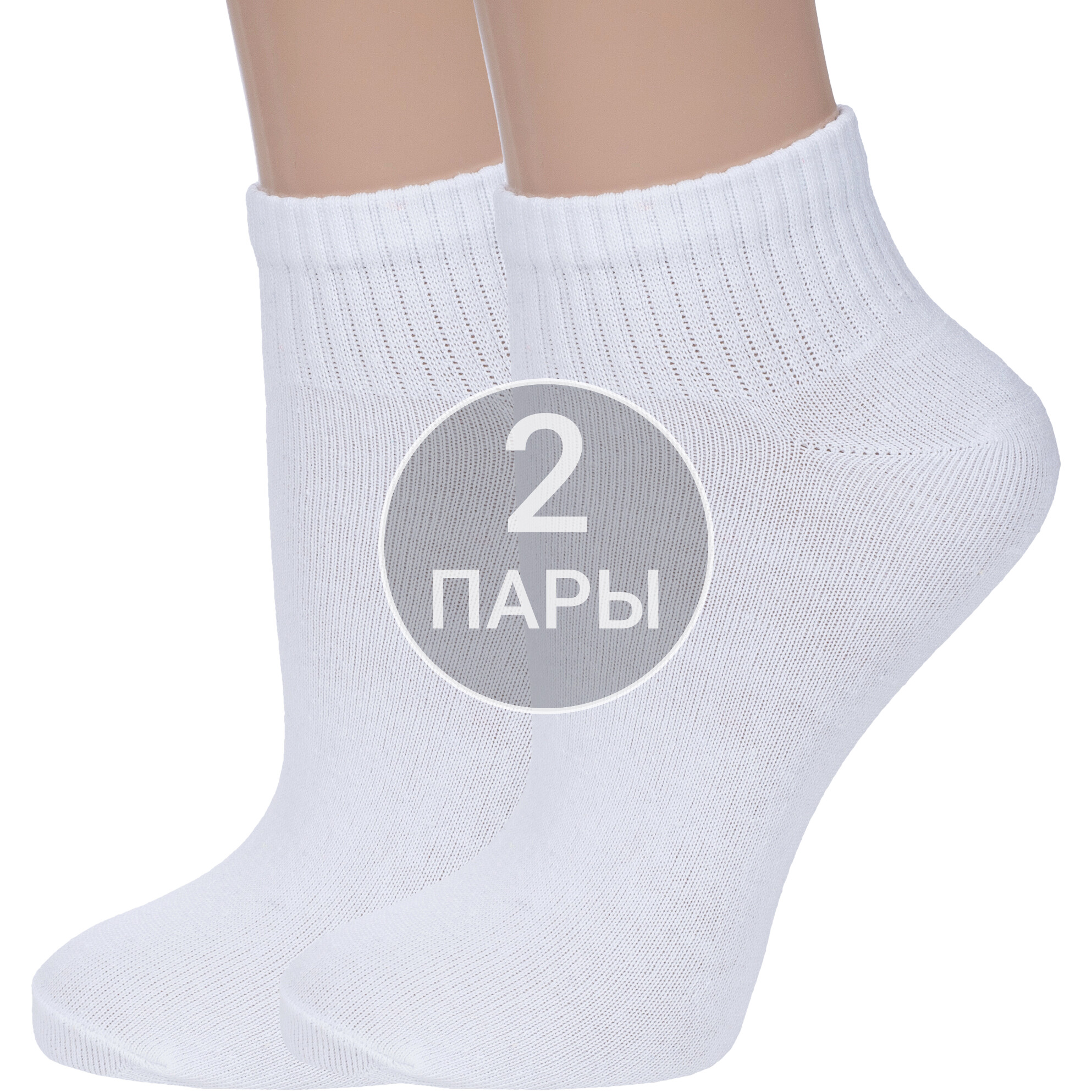 Комплект носков женских VASILINA 2-3С3329 белых 23-25