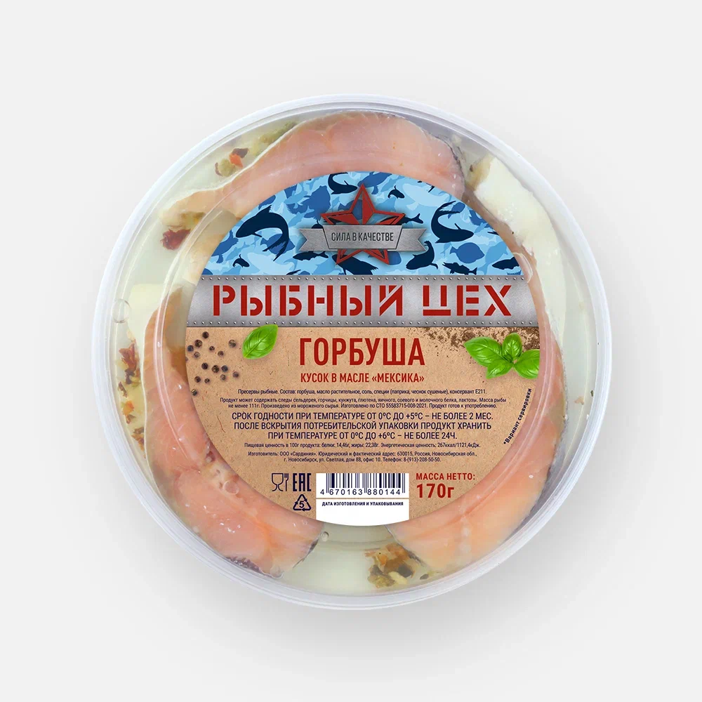 

Горбуша Рыбный цех Мексика филе-кусок, в масле, 170 г