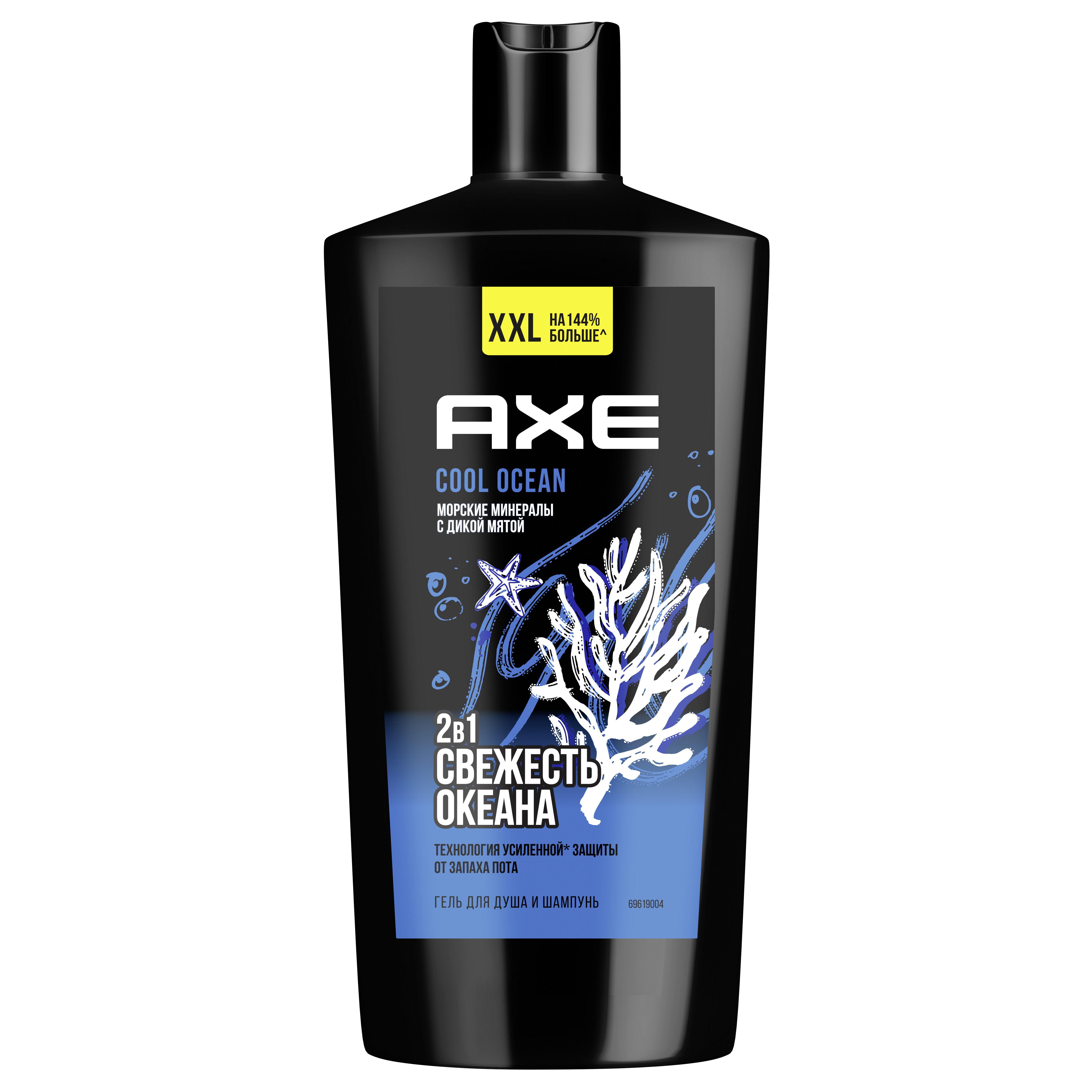 Гель для душа и шампунь Axe Cool Ocean 2 в 1 с увлажняющими ингредиентами 610 мл