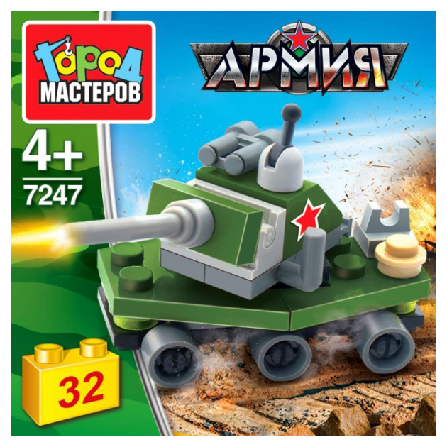 

Конструктор Танк, 30 деталей Город мастеров, 7247-KK