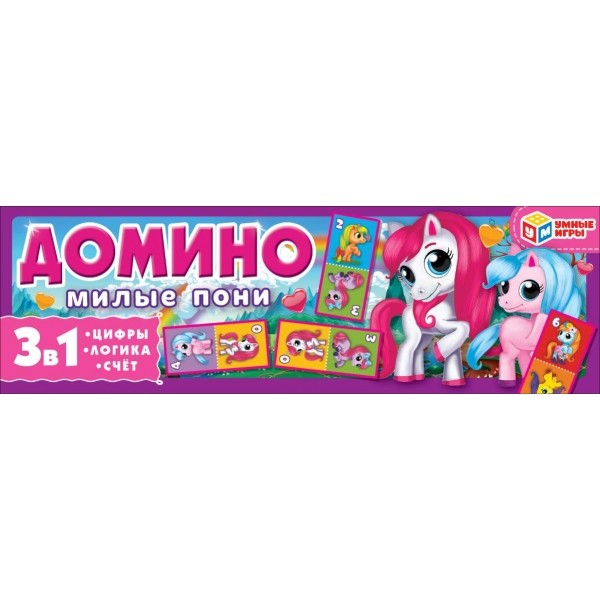 

Домино пластиковое Милые пони Умные игры, 4680107907851