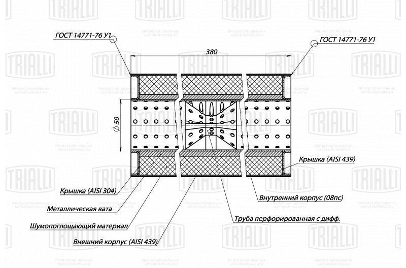 

TRIALLI 'ESM10038050D Пламегаситель универсальный 100/380-50 с перф. диффузором (нерж. алю