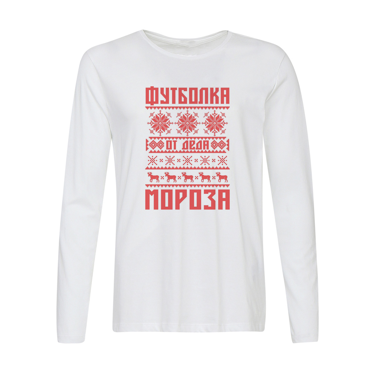 

Лонгслив CoolPodarok Футболка от деда мороза (новый год), Белый, w0113763