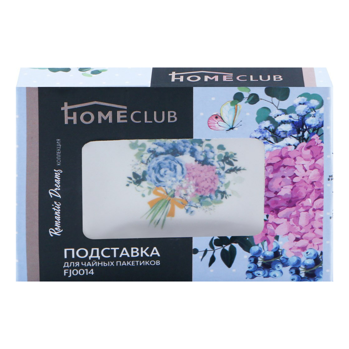 фото Подставка для чайных пакетиков homeclub romantic dreams белая home club