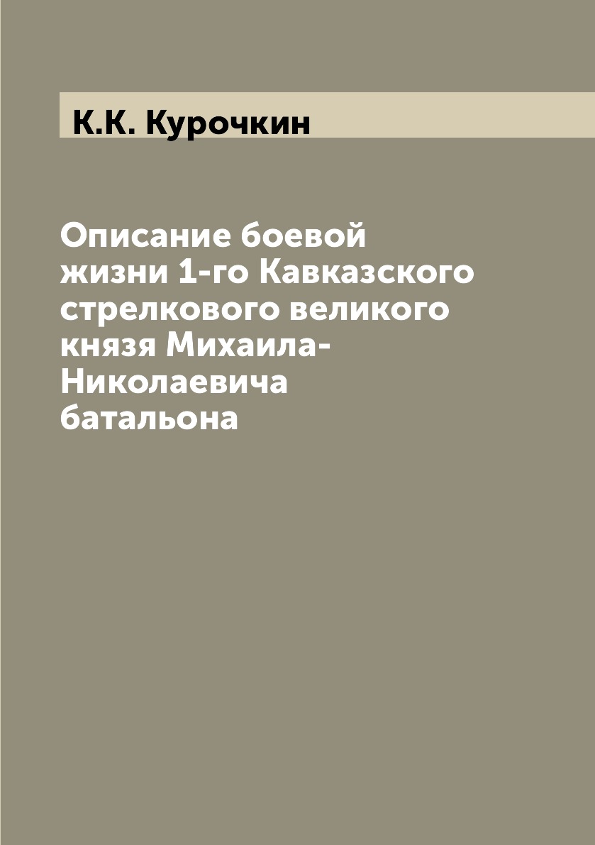 описание боев в фанфиках фото 63