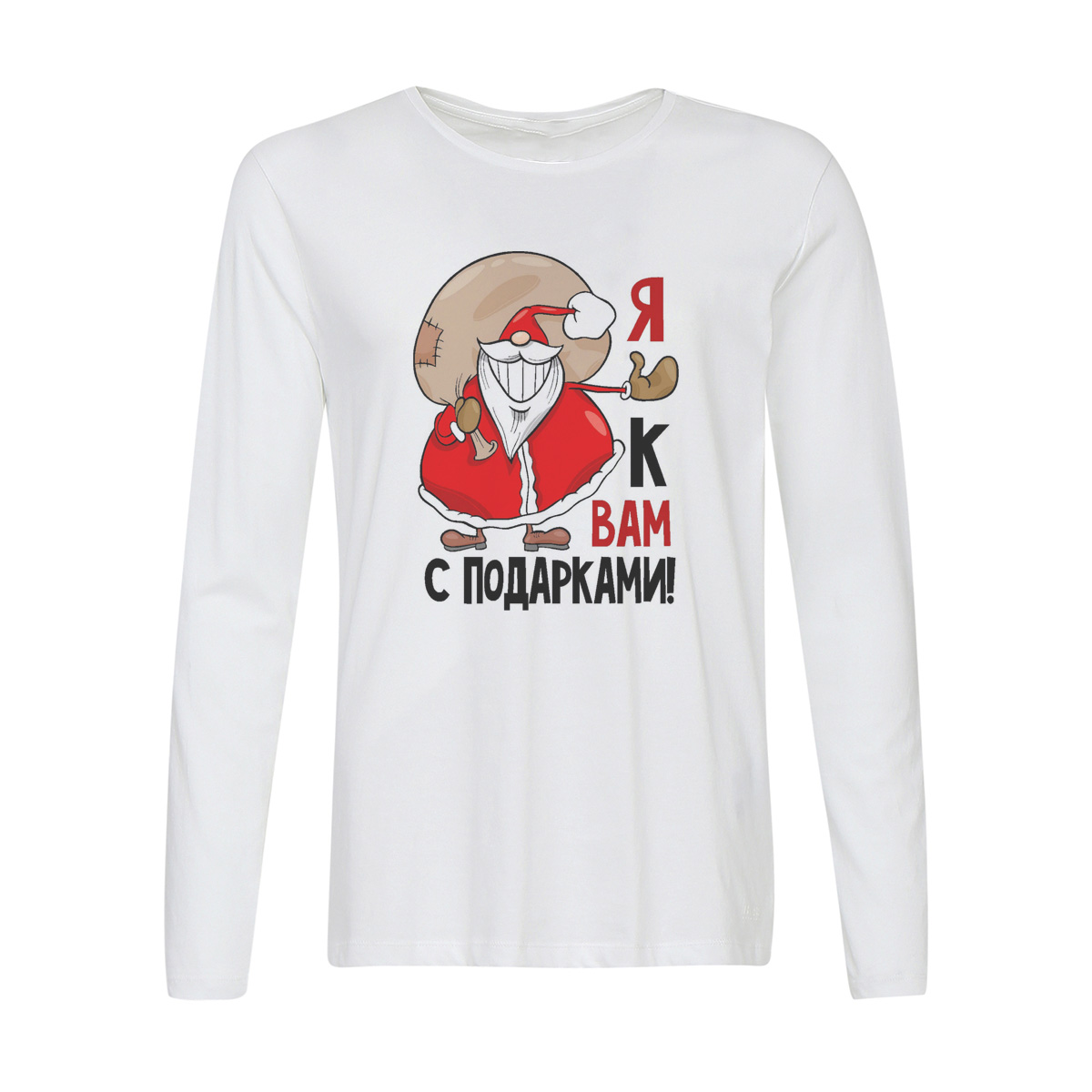 

Лонгслив CoolPodarok Я к вам с подарками (новый год), Белый, w0113705