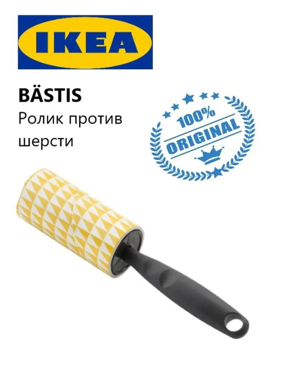 

Ролик для одежды IKEA Bastis