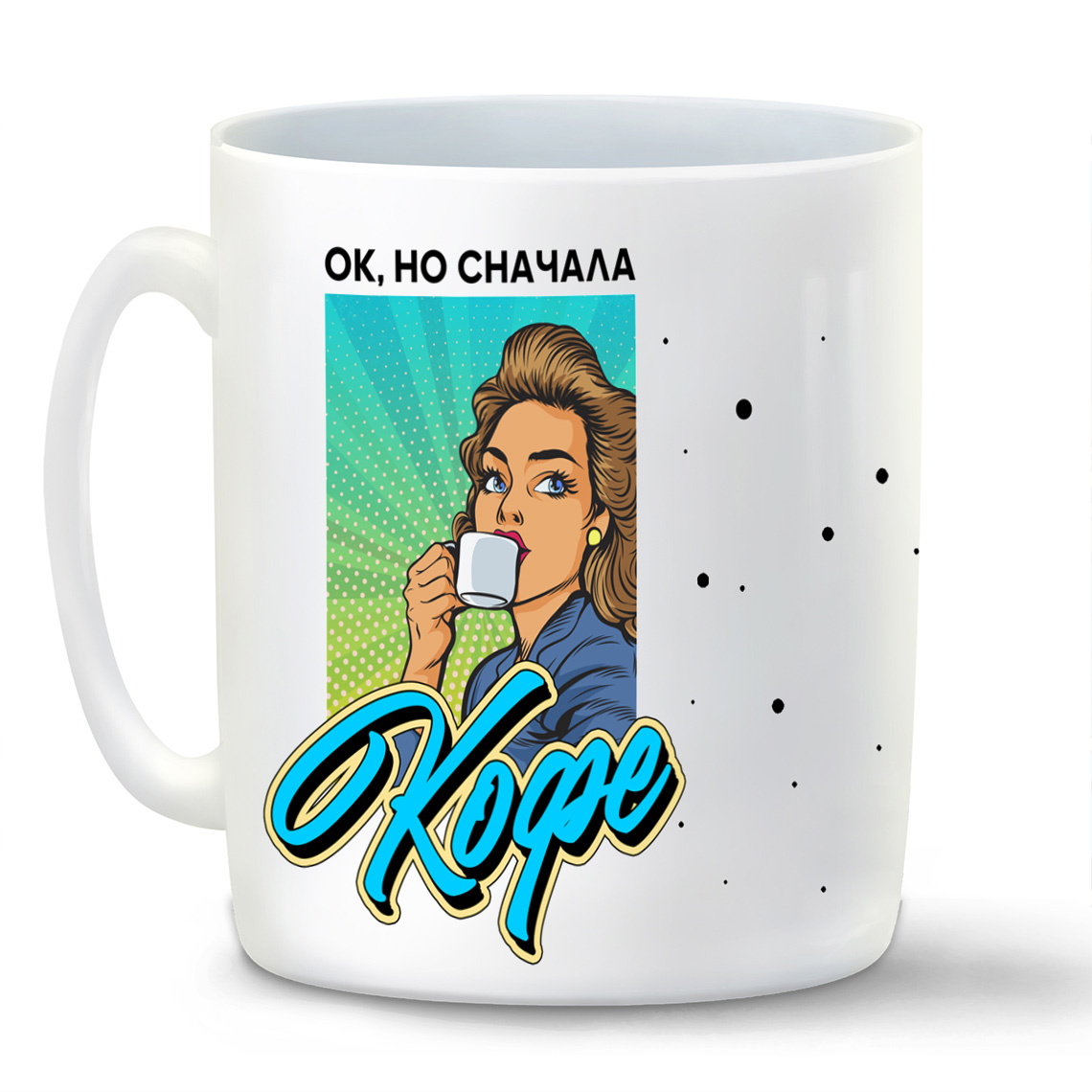 

Кружка CoolPodarok Прикол Ок но сначала кофе