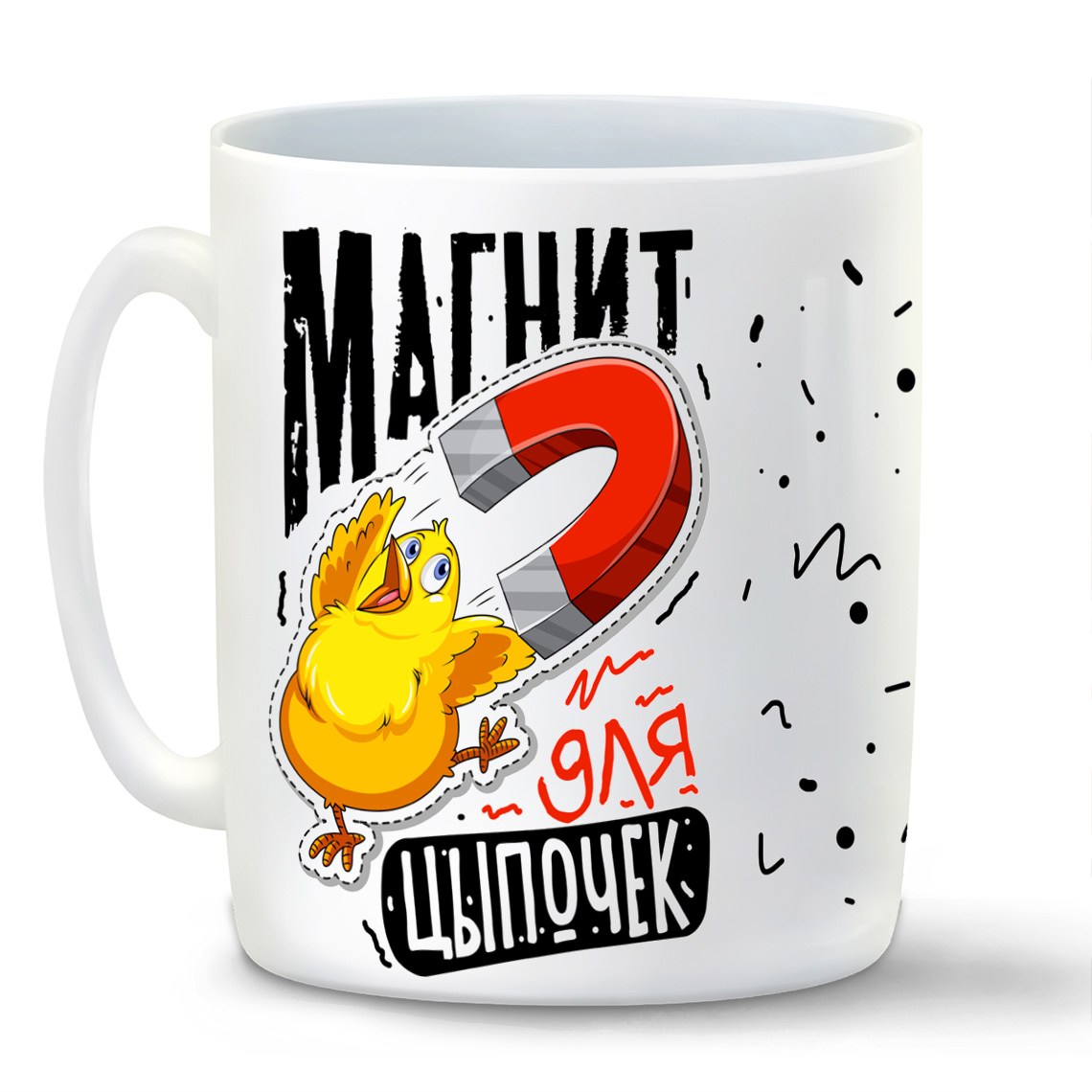 

Кружка CoolPodarok Прикол Магнит для цыпочек