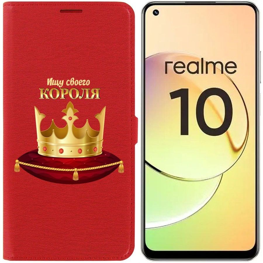 

Чехол-книжка Eco Book для Realme 10 4G Ищу своего Короля