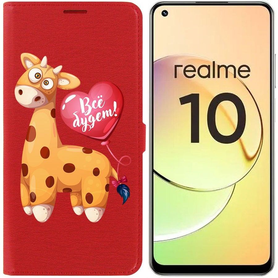 

Чехол-книжка Eco Book для Realme 10 4G Предсказание, Красный