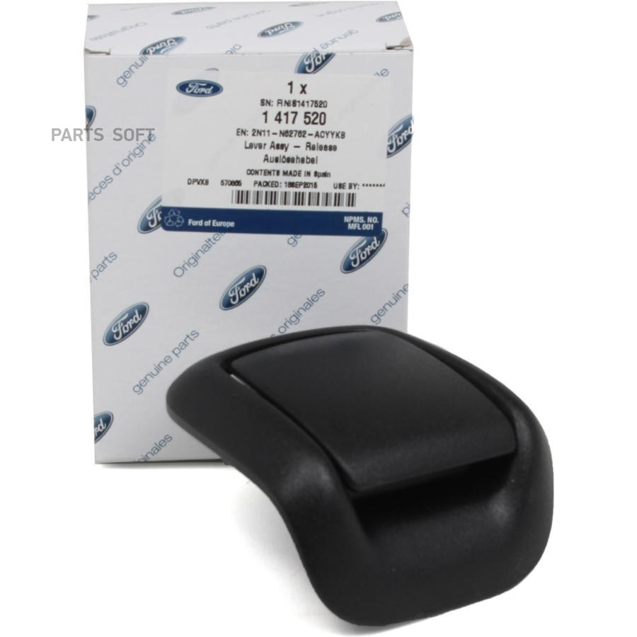 

FORD 1417520 Ручка складывания спинки переднего правого сиденья (цвет - чёрный) [ORG] 1шт