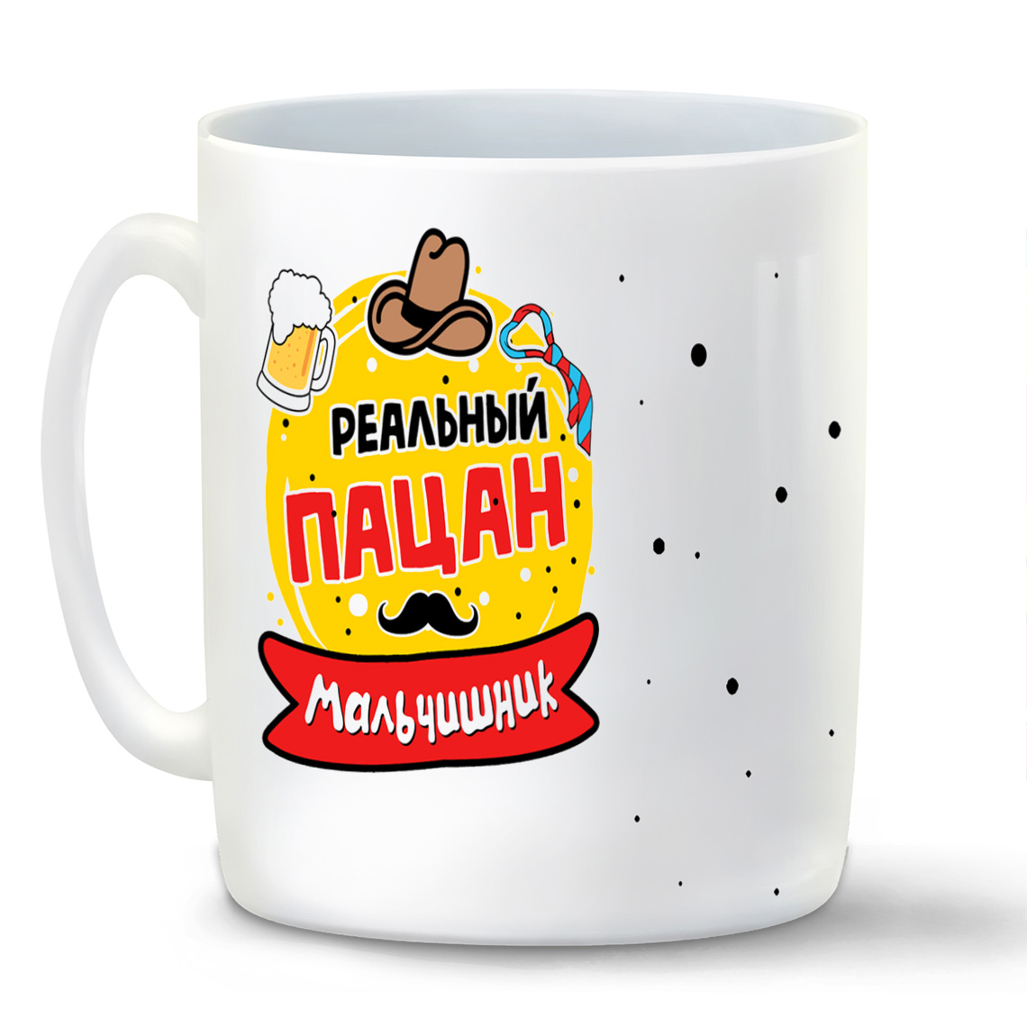 

Кружка CoolPodarok Мальчишник реальный пацан