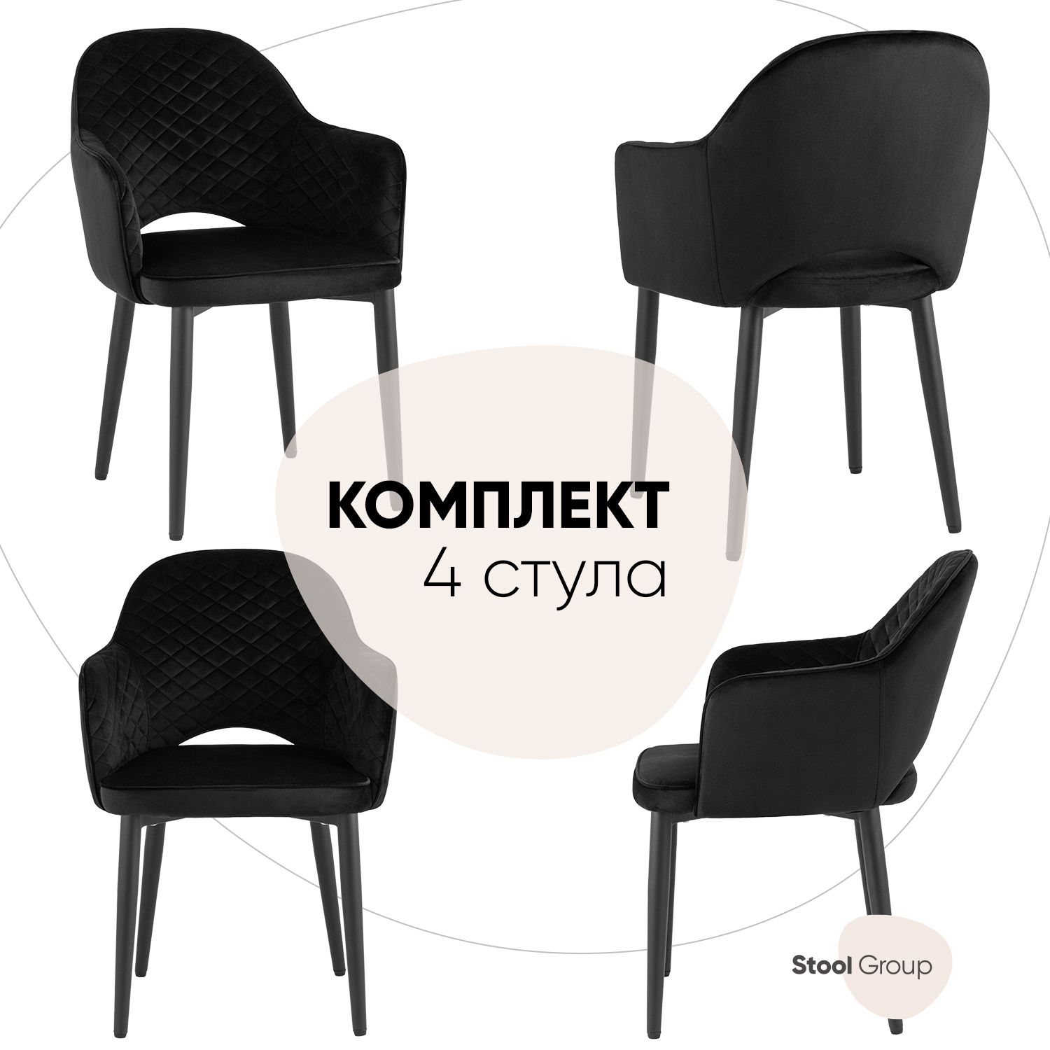 

Комплект стульев 4 шт. Stool Group Венера диамант NEW, черный, Венера диамант NEW