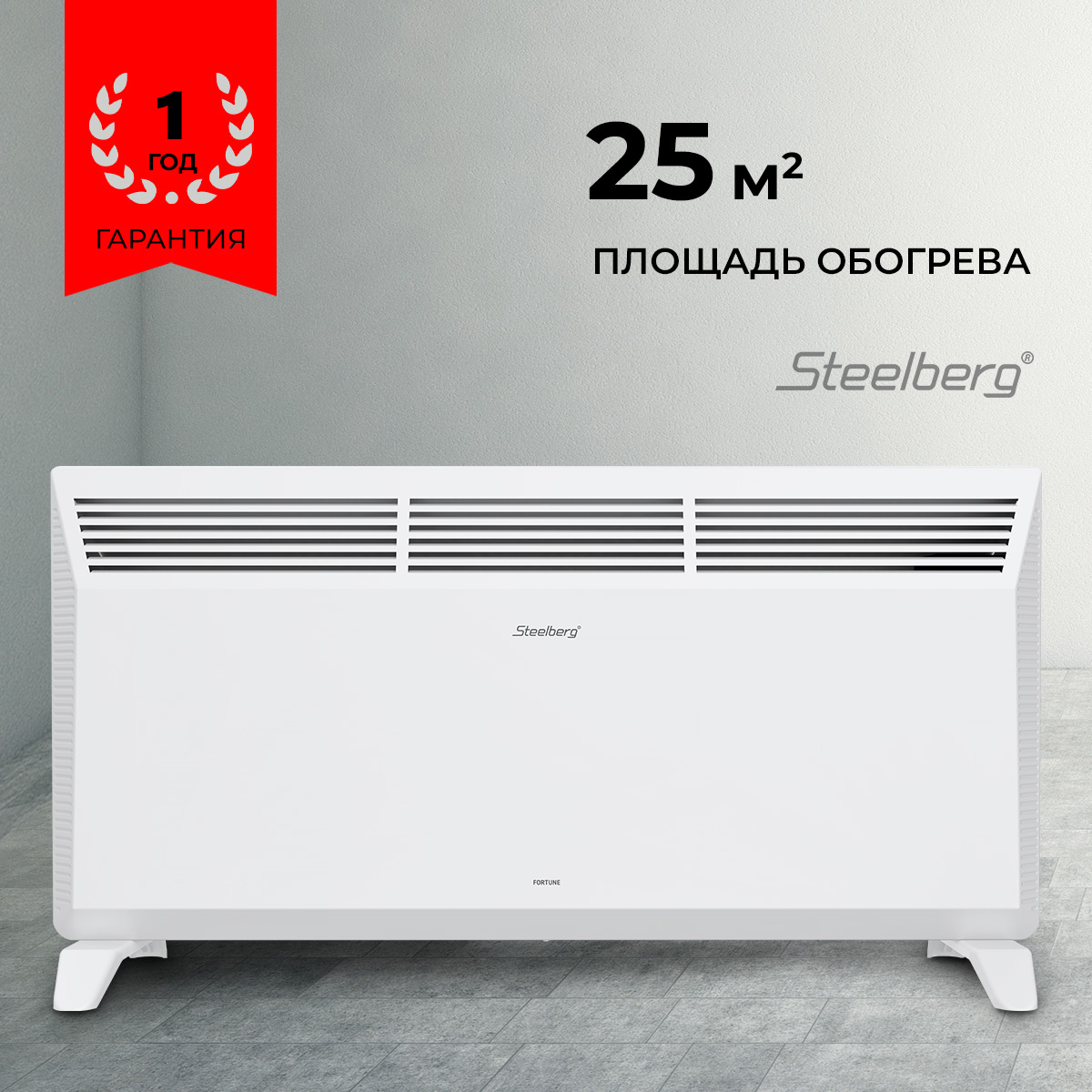 

Конвектор Steelberg STB-FE2000-M белый, FE2000-M