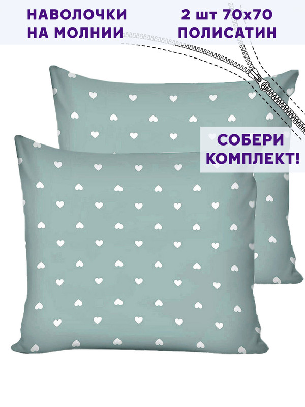 

Наволочка Simple House NH5719/0-0-28/1PS 2 шт, Зеленый