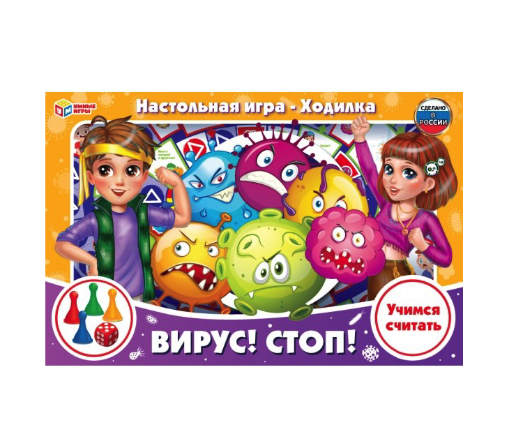 фото Настольная игра-ходилка вирус! стоп! умные игры