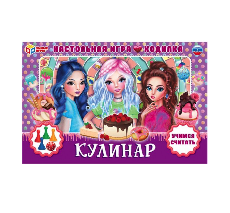 Настольная игра-ходилка Кулинар Умные игры