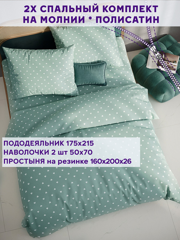 

Комплект постельного белья Simple House NH5719/5-16-26/1PS