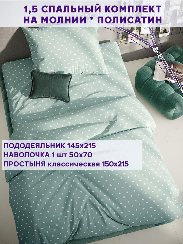 

Комплект постельного белья Simple House NH5719/4-18-26/1PS