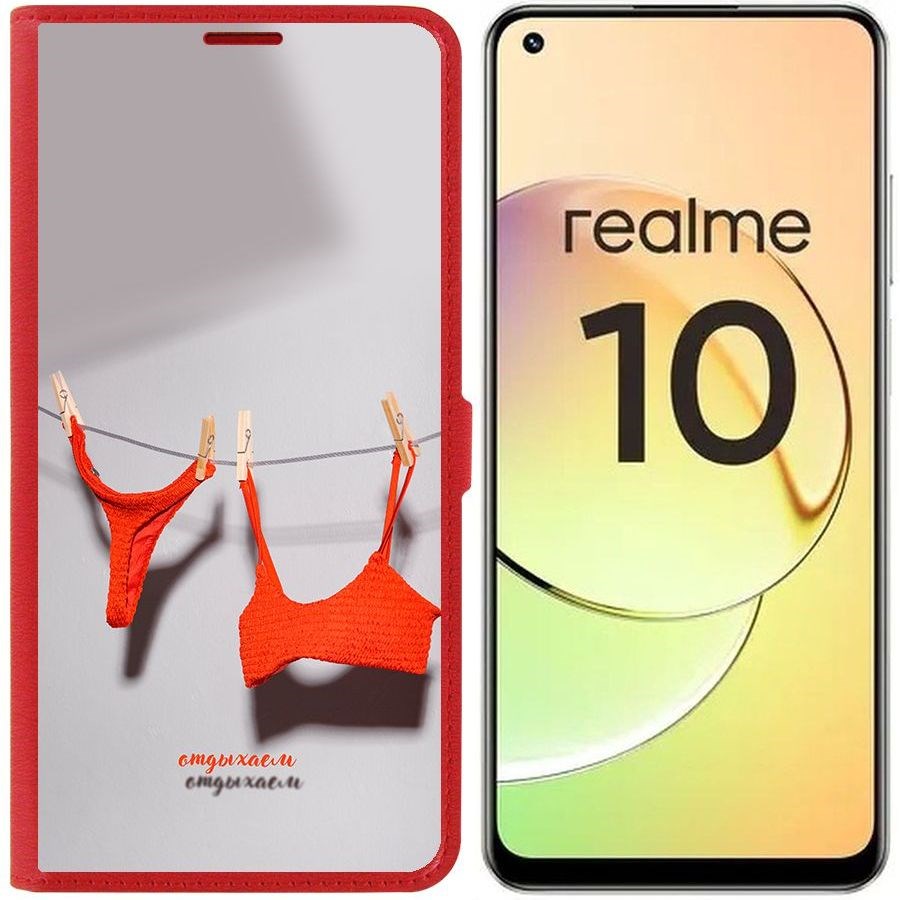 

Чехол-книжка Eco Book для Realme 10 4G Отдыхаем