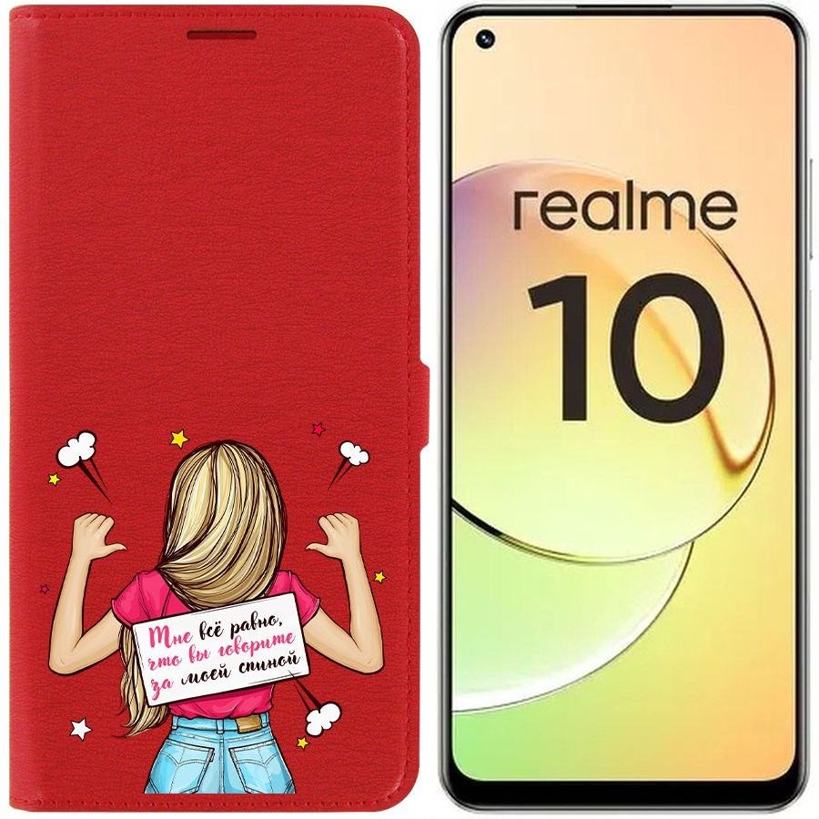 фото Чехол-книжка eco book для realme 10 4g мне все равно krutoff