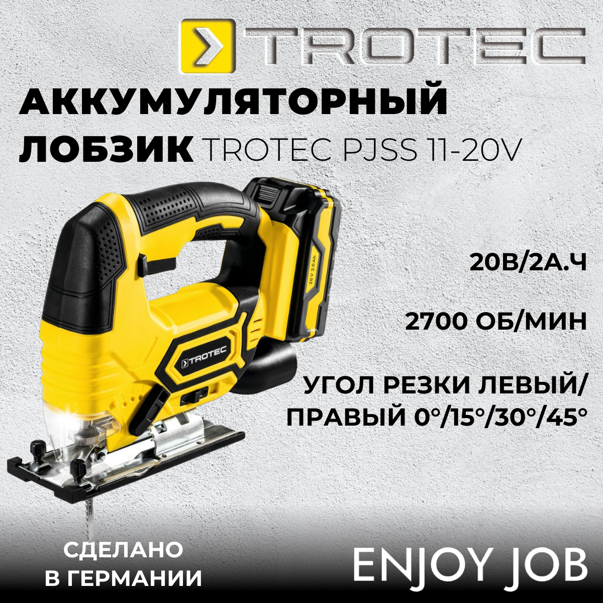 фото Аккумуляторный лобзик trotec pjss 11-20v