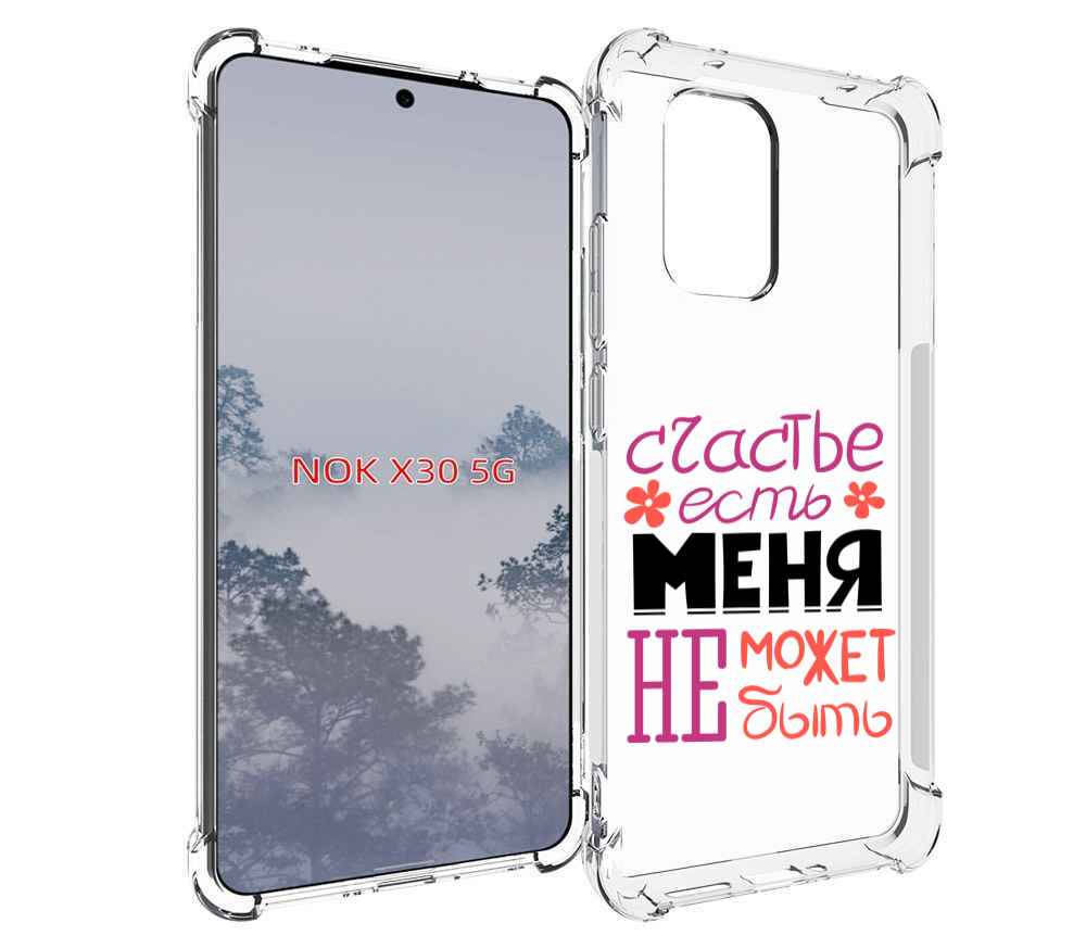 

Чехол MyPads счастье-есть-меня-не-может-быть женский для Nokia X30 5G, Tocco