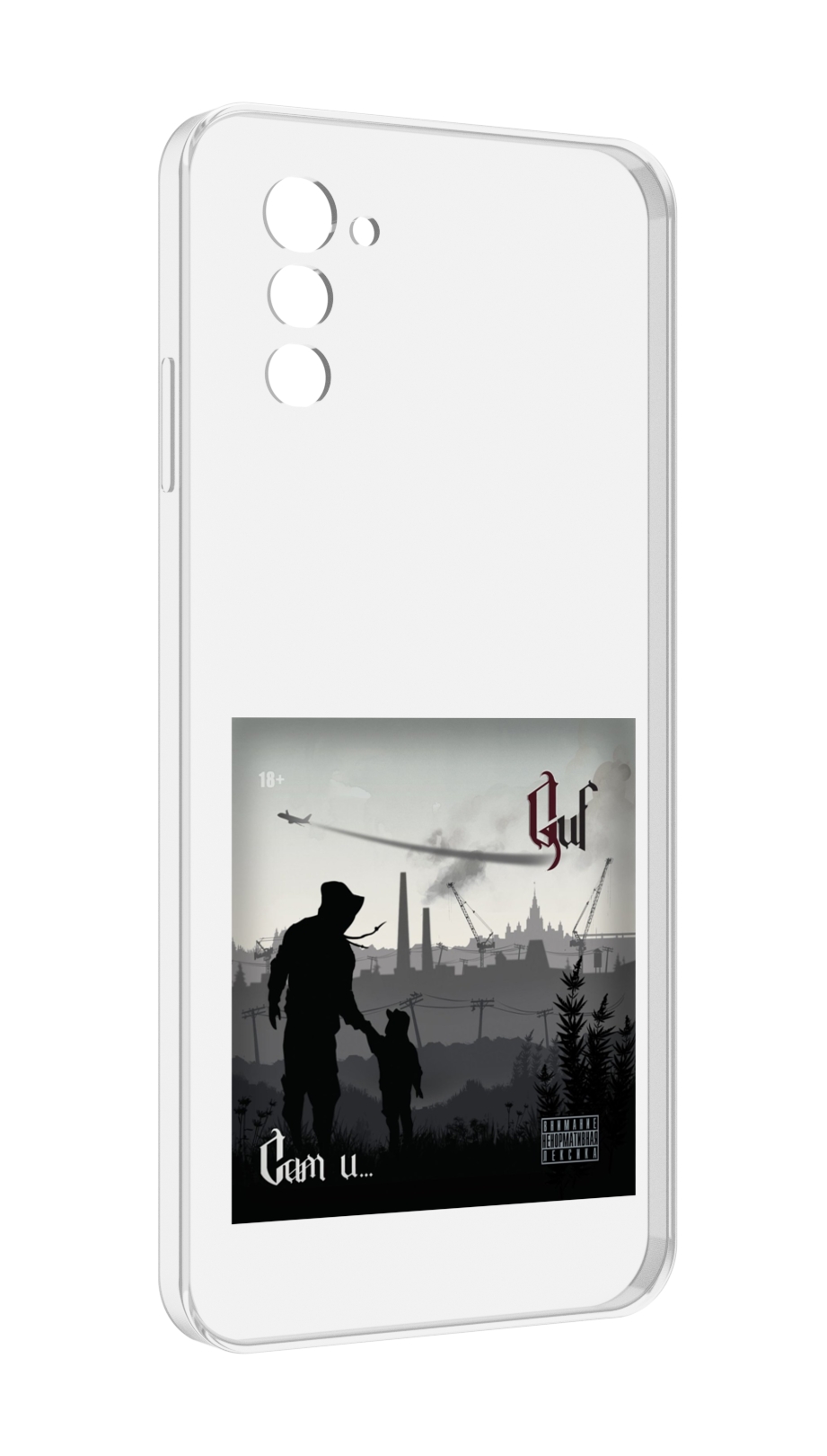 

Чехол MyPads Сам и… Guf для UleFone Note 12 / Note 12P, Прозрачный, Tocco