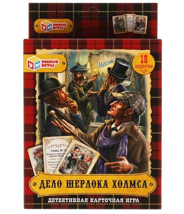 фото Карточная игра дело шерлока холмса (18 карточек) умные игры