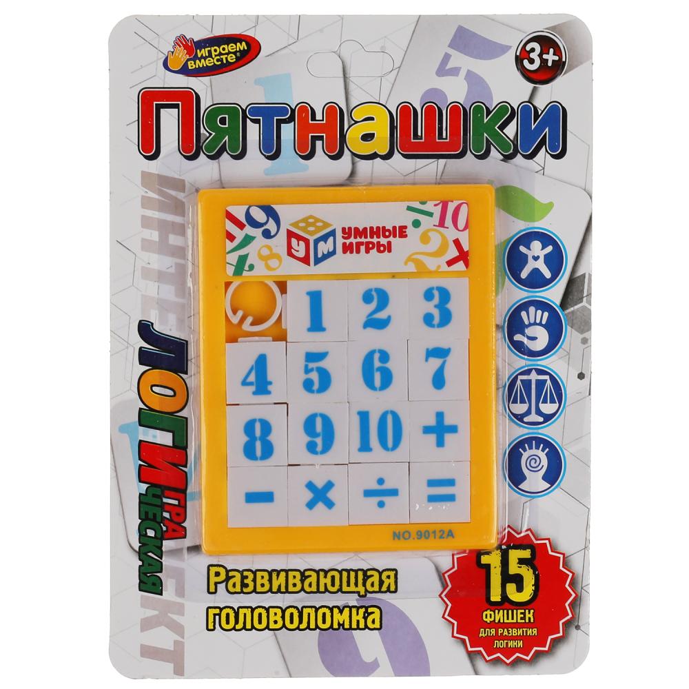 

Логическая игра Пятнашки Играем вместе, B2006578-R